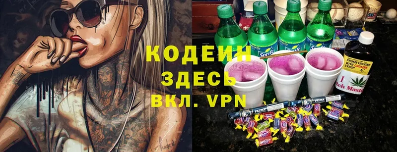 Кодеин напиток Lean (лин)  даркнет сайт  Кинель 