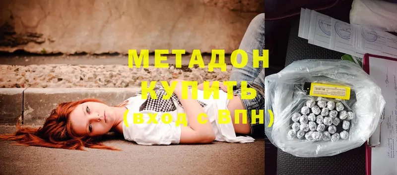 МЕТАДОН methadone Кинель