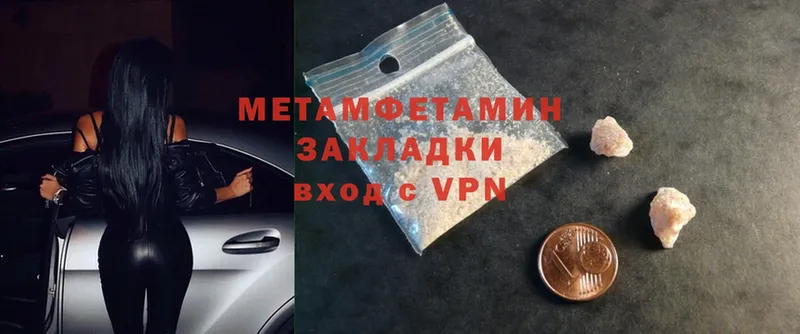 Метамфетамин винт  Кинель 